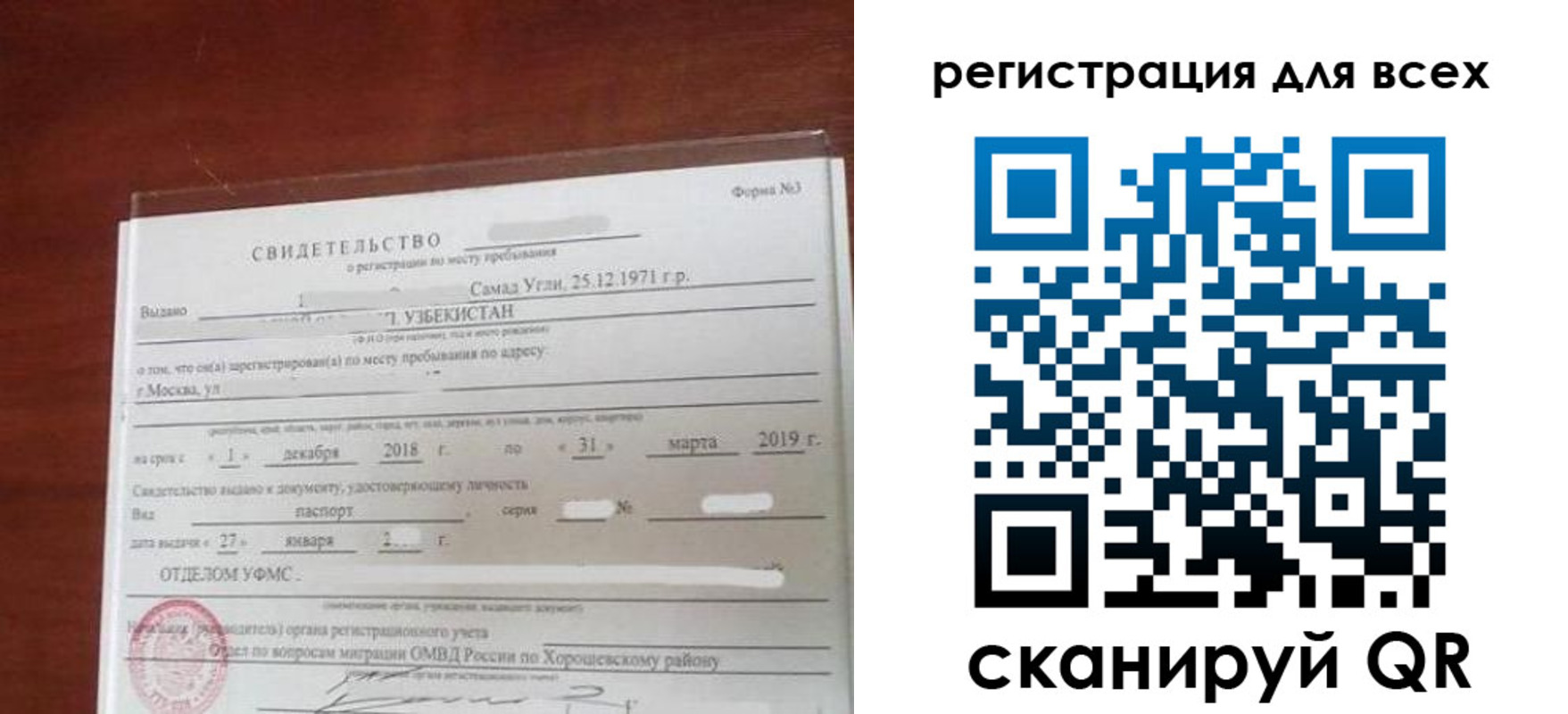 временная регистрация законно в Муроме